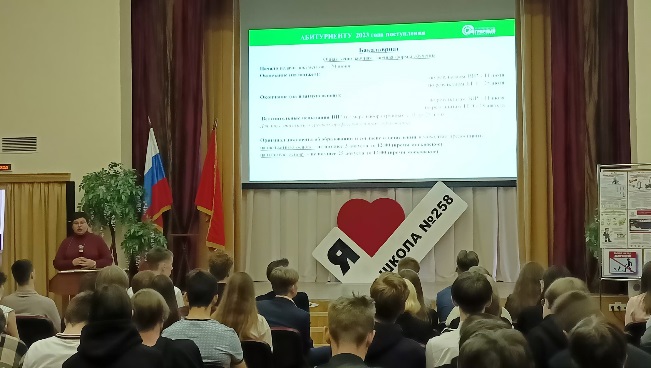 Профориентационная встреча старшеклассников с представителями Санкт-Петербуржского аграрного университета